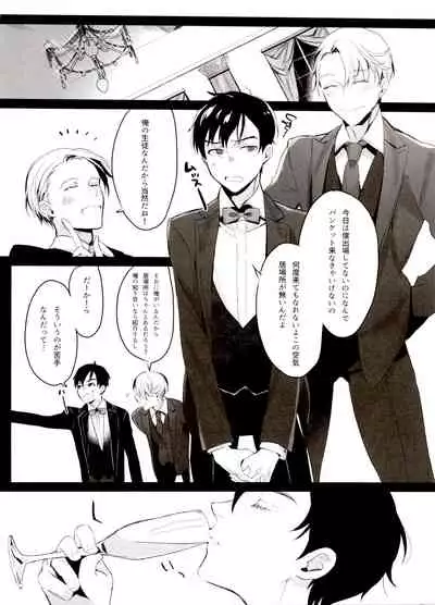 (Hyousou Strast GP 2018) [Koi no Danmenzu (Iroito)] Koi no Danmenzu VicYuu Sairokushuu PLATONIC PLANET (Yuri!!! on ICE)