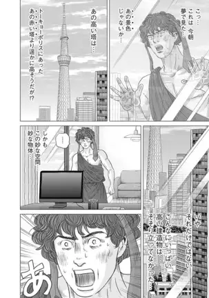 Olympia Kyklos Vol. 01-04