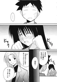 [St. Rio (Kitty)] GenCken 9 (Genshiken)