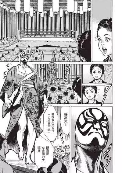 因習秘録 淫亂曼荼羅