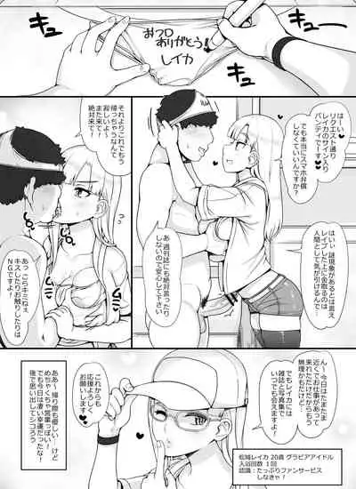 Kinjo no Onnatachi ga Nazeka Ore no Ie no Furo ni Hairi ni Kuru Ken