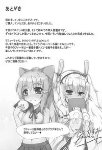 (C94) [Blackwing (Unico Kasumi)] Monster Box Laffey (Azur Lane)