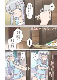 (C92) [Himeshibori (YAMATO)] Erogaman Sensei (Eromanga Sensei)