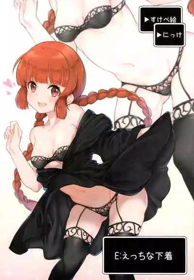 Atama ga Guru Guru Suru Mahou 2