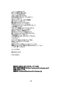 [Setouchi Pharm (Setouchi)] Ishiki no Takai Succubus ni Seieki Teikyou o Motomerareru Manga (Monster Girl Quest!) [Digital]