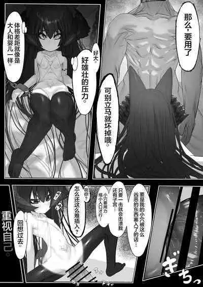上位魔族・・なんだが?