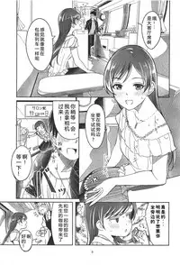 (C94) [telomereNA (Gustav)] Nagisa no Hanayome (THE IDOLM@STER CINDERELLA GIRLS) [Chinese] [CastlevaniaYB]