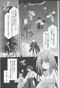 (COMIC1☆7) [Kinoko no Kakushi Heya (Suika)] Freeze hyouketsu no miko - ikai fuu ryuuki - tobira