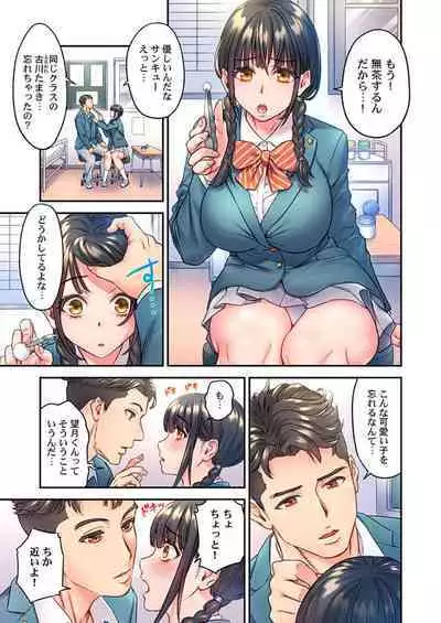 [Endo Saya] Fukazume no Ou ~Sexy Danyuu ga Ijimerarekko ni Tensei shitara~ 1