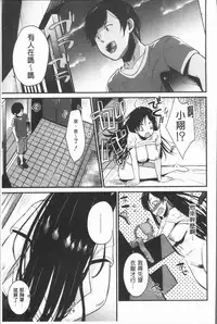 [Tanaka Nanataka] Moteamashi Zuma [Chinese]