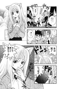 [Azuma Tesshin] Tenshi no Sasayaki Akuma no Kiss