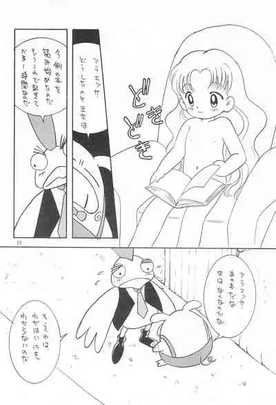 (C53) [SYSTEM GZZY (Various)] My Little Princess (Yume no Crayon Oukoku)