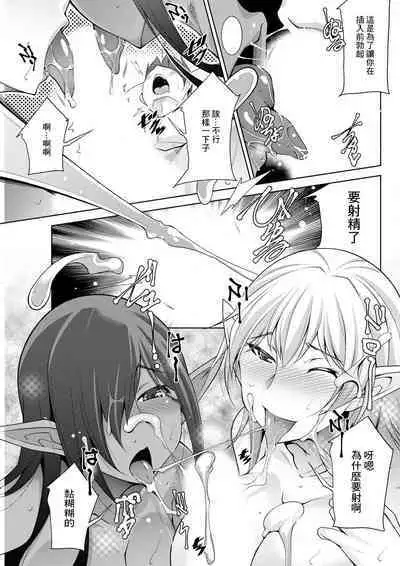 [zen9] Megami-sama no Geboku - SERVANT OF STRAY GODDESS Ch. 7 (Action Pizazz 2023-06) [Chinese] [Digital]