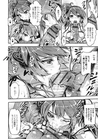 [Yuushi Tessen] Suitei Kanojo [Digital]