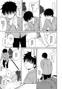 (C95) [Fuka Fuka (Sekiya Asami)] she:chicken (Qualidea Code) [Chinese] [脸肿汉化组]