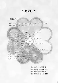 [g.k.p. (Mizusawa Nagi - Juuki - Ichi Yume Nina - Hatori Rin)] Mogitate Fresh ☆ Pure Karen (Code Geass) [Digital]