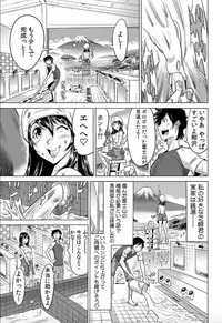 Yabai!! Hadaka de Densya ni Notchatta - Hotondo Morodashi Body Painting