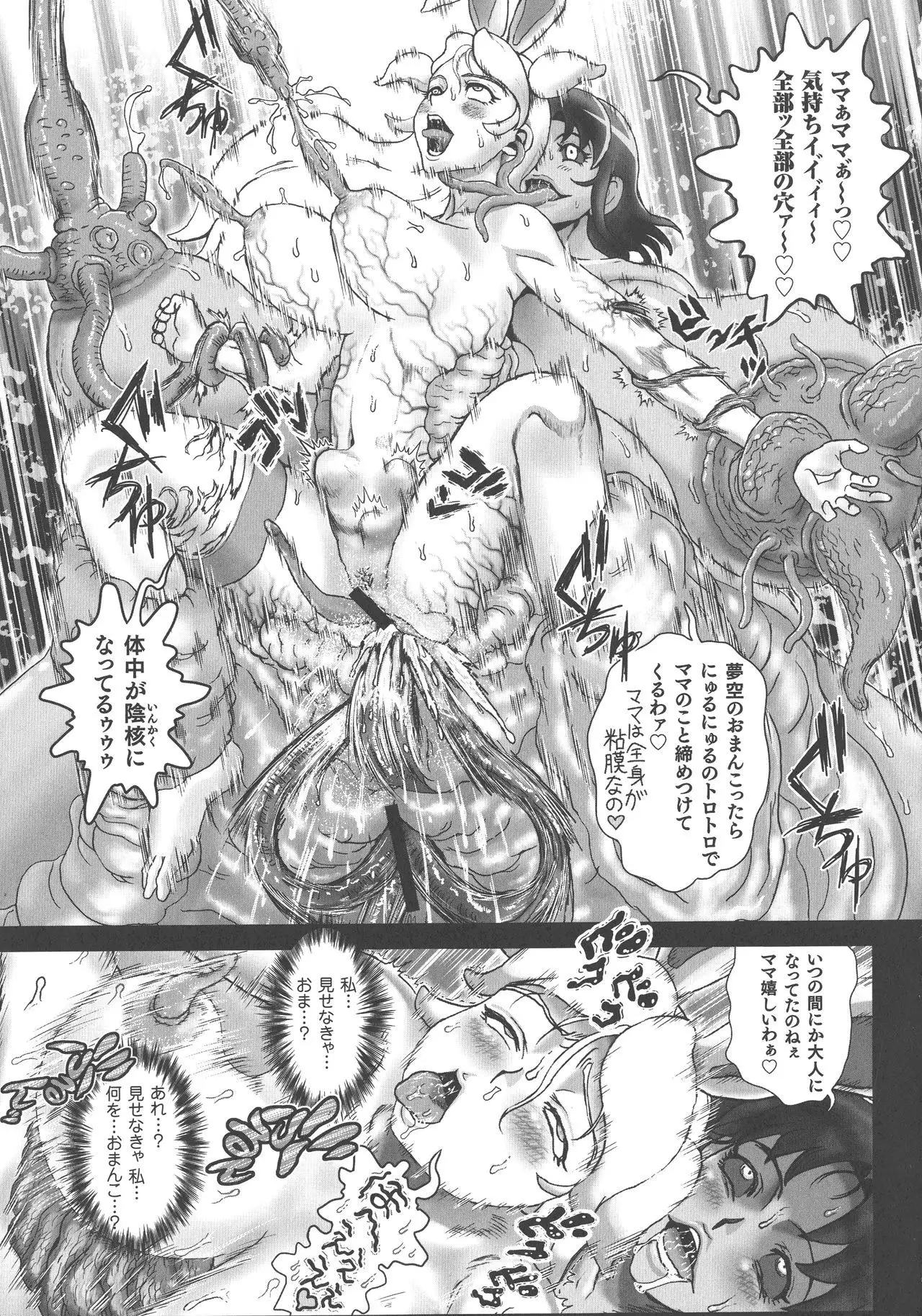 Choukoudo Binbin Curebokki