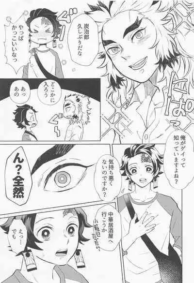 [mitonosanzensekai] doraggusutoa・rabuazu (kimetsunoyaiba)