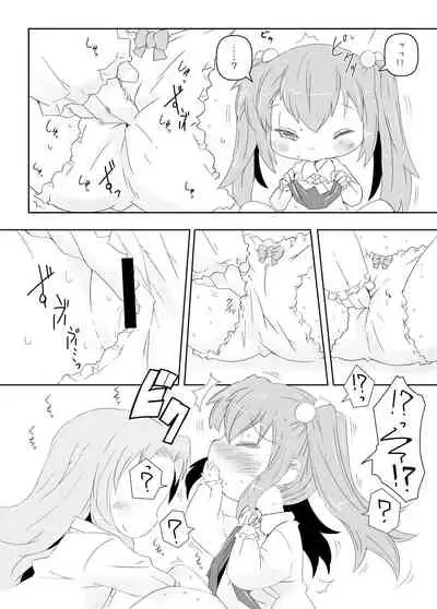 [Nijigen Koubou (Rioemon)] Pedo Yuri [Digital]