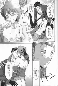 Hoshi ga yubu tobira no mukou