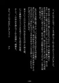 [Gensou stomach (Taku)] Tsukamatte Marunomarete ~Gensou stomach Touhou x Marunomi shityu doujin soushuuhen~ (Touhou Project)