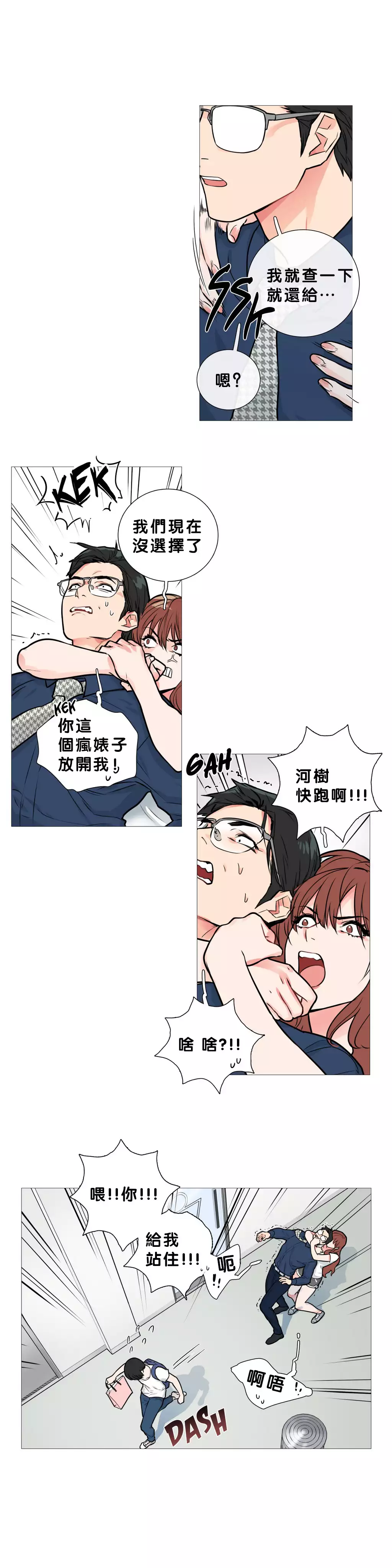 Sadistic Beauty | 虐美人 Ch.1-49