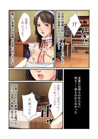 [BENETTY] Bijo to Injuu Vol. 11 ~Jouryuu Kaikyuu SEX!! Zettai Himi no Haitoku Iki Kurui~ "FetiColle! Series"