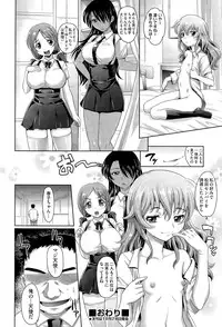 [Takaoka Motofumi] Gakuen Toouki Ch. 1-3