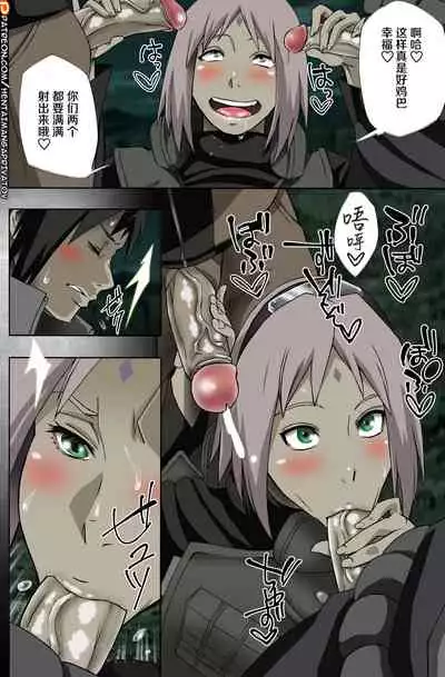 (C96) [Karakishi Youhei-dan Shinga (Sahara Wataru)] Nanahan no Himatsubushi (Naruto) [Chinese] [罗洁爱儿个人机翻] [Colorized] [Decensored]