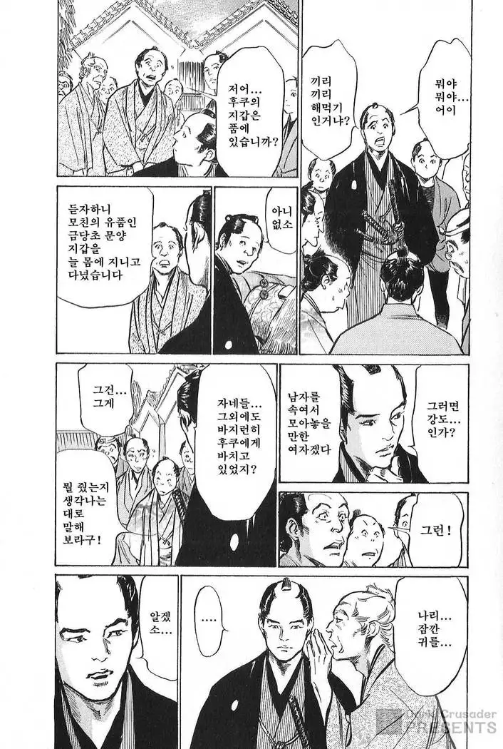 Ukiyo Tsuya Zoushi Vol.7