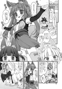(COMIC1☆13) [Suzune Rai Chikashitsu (Suzune Rai)] Seiyoku o Osaerarenai Noja Loli Babaa Kitsune-sama Momo