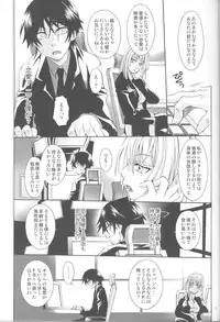 [Luciferhood (Uchoten)] Blue Train (Death Note)