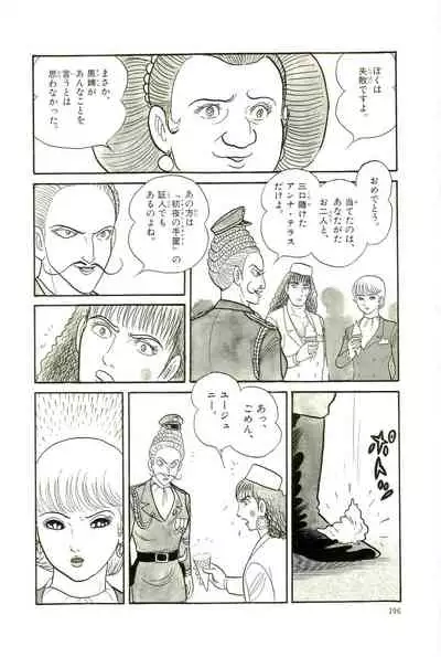 Gekiga Yapoo Koufuku