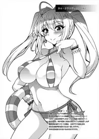 (C93) [Yo-Metdo (Yasakani An)] Tonari no Chichi Ou-sama (Fate/Grand Order)