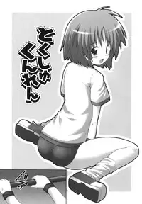 [Murata Denji] Nigerarenai yo? - Can not Escape