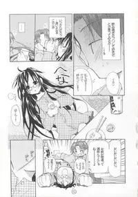 [Mizushima Sorahiko] Wild Strawberry