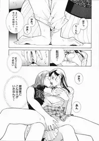 [Shinobu Tanei] Yabu kara Boy meets Girl