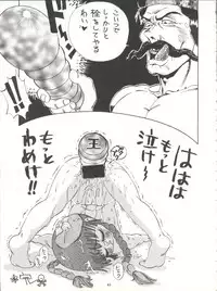 (C48) [Derolian (Shark Yaminabe)] Power Derolian (Mahoujin Guru Guru, Tenchi Muyo)