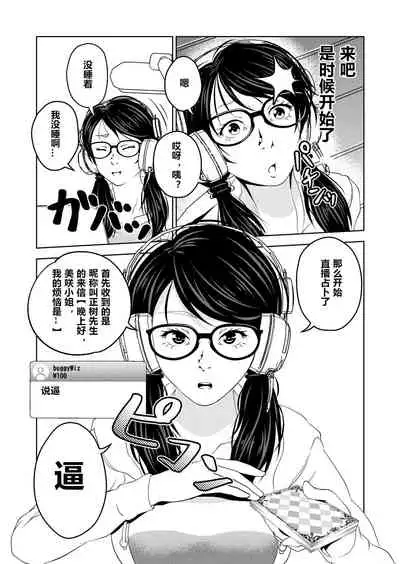 Saimin Stream #1.2(Chinese)