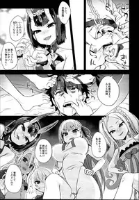 (C95) [Fatalpulse (Asanagi)] Victim Girls 26 MASTER vs MESU-CHILDREN (Fate/Grand Order)