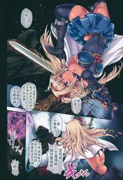 (COMITIA128) [Nijigen Shoujo (Nizimoto Hirok)] Elf Kenshi-chan VS Tanetsuke Orc-san [Chinese] [爱弹幕汉化组]