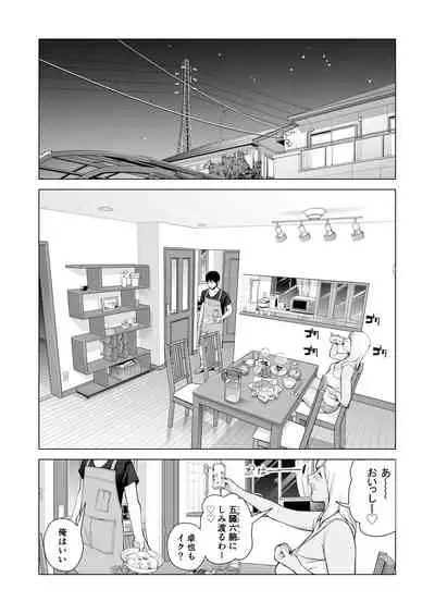 ヌレアネ ~バツイチの姉とSEXをした夏の夜~