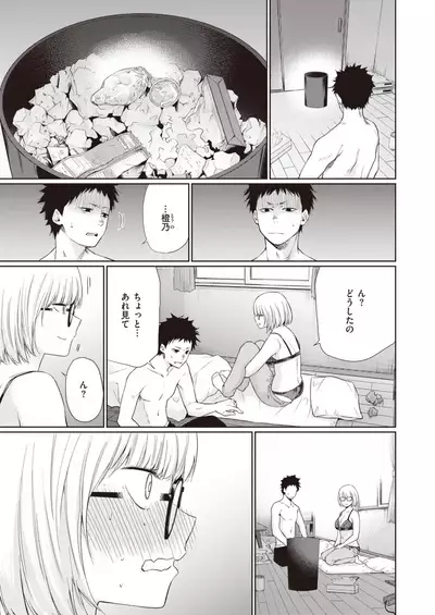 COMIC X-EROS #84