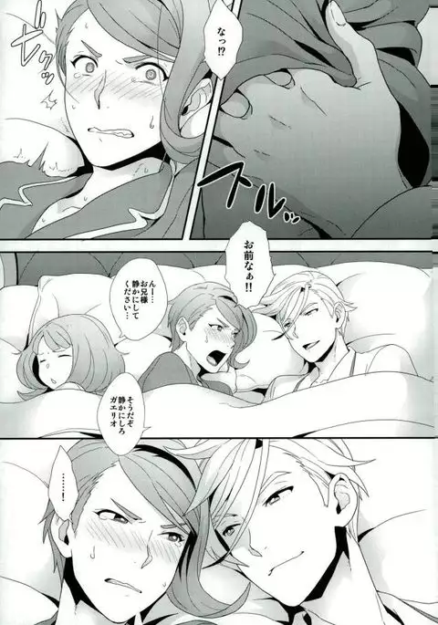 Gaelio wa Chikubi ga Yowai