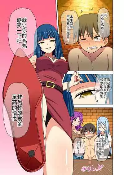 Mitari no Sono Ep. 93- | 魅足之园 (93话起)更新到175话