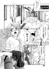 [Tajima Yasue] Rapunzel