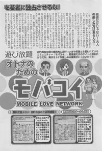 Hontou ni Atta Kindanai vol.12