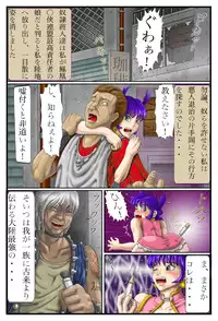 [Another Emotion] Battle Nyanko Kiki Ippatsu! (History's Strongest Disciple Kenichi)