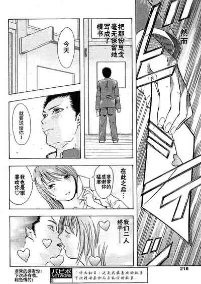 猛道(COMIC パピポ 2005年10月号)